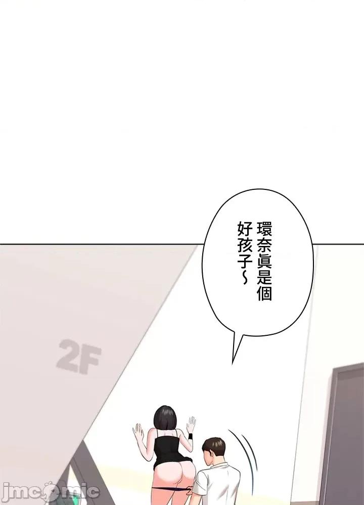 上流社会～我要成为人生胜利组 上流社会 27 第55页