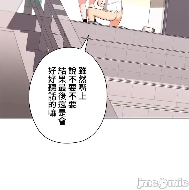 上流社会～我要成为人生胜利组 上流社会 27 第56页