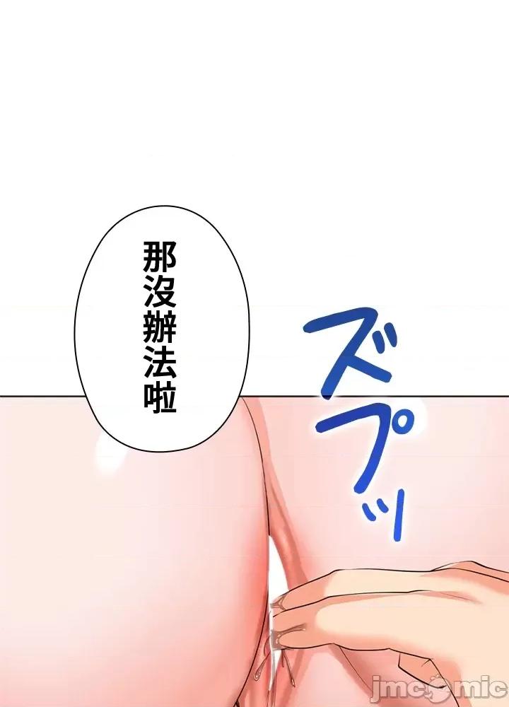 上流社会～我要成为人生胜利组 上流社会 27 第58页