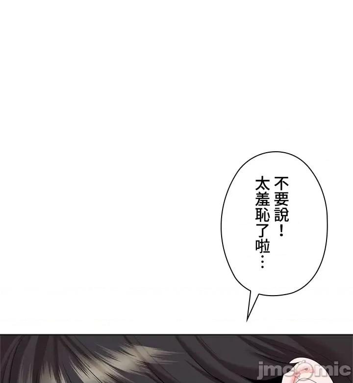 上流社会～我要成为人生胜利组 上流社会 27 第67页