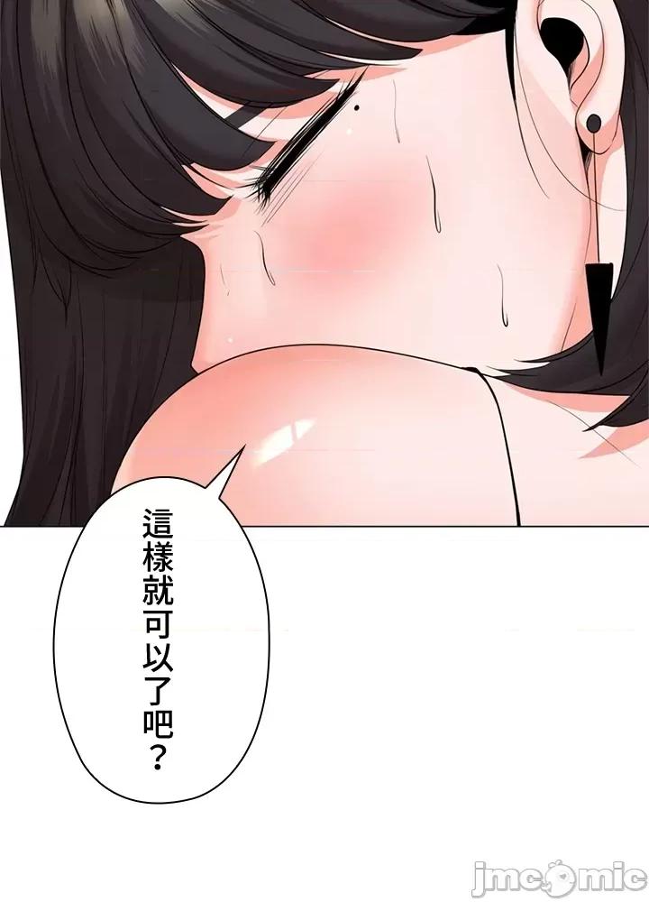 上流社会～我要成为人生胜利组 上流社会 27 第68页