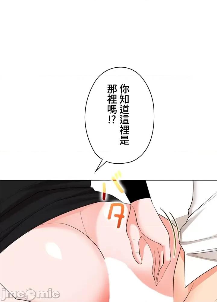 上流社会～我要成为人生胜利组 上流社会 27 第75页