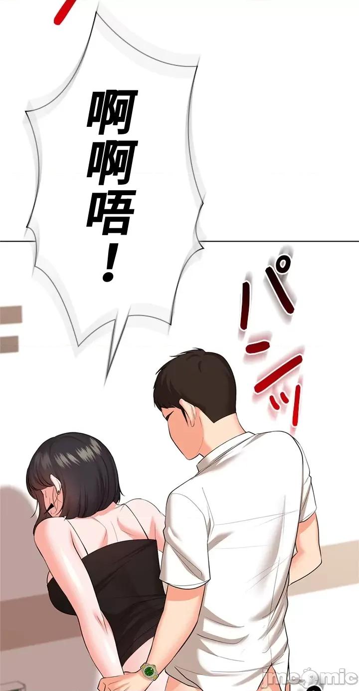 上流社会～我要成为人生胜利组 上流社会 27 第82页