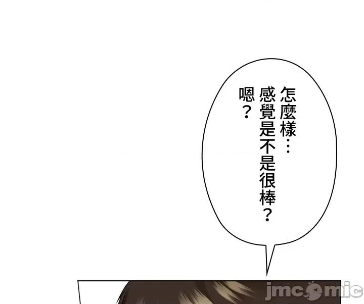 上流社会～我要成为人生胜利组 上流社会 27 第84页