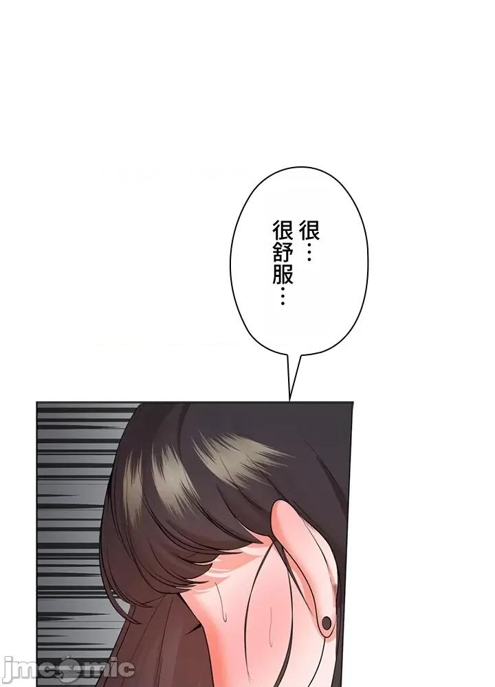 上流社会～我要成为人生胜利组 上流社会 27 第86页