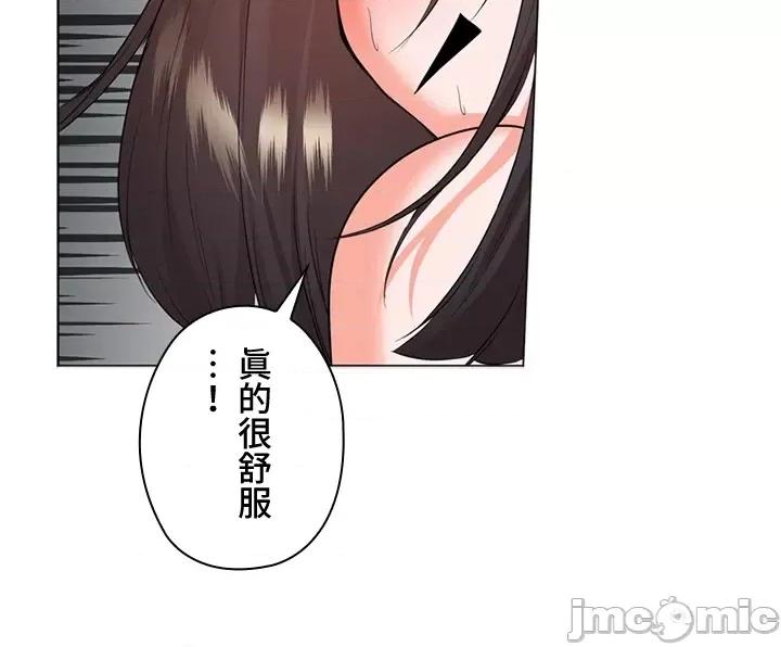上流社会～我要成为人生胜利组 上流社会 27 第87页