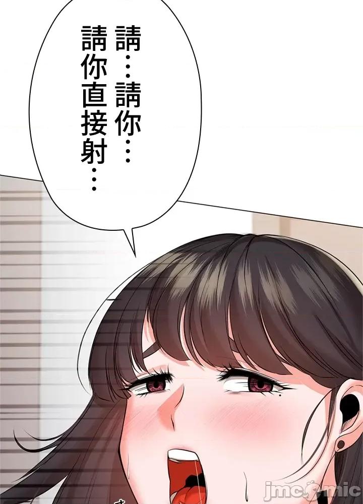 上流社会～我要成为人生胜利组 上流社会 27 第93页
