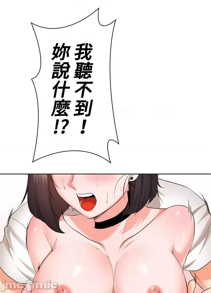 上流社会～我要成为人生胜利组 上流社会 27 第96页