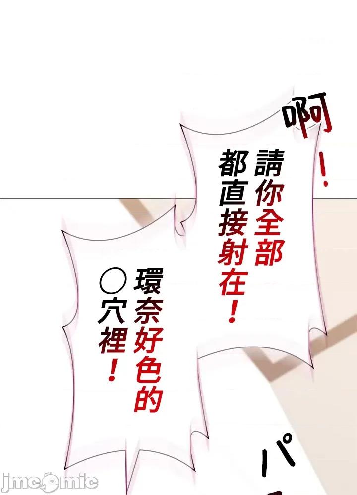 上流社会～我要成为人生胜利组 上流社会 27 第99页