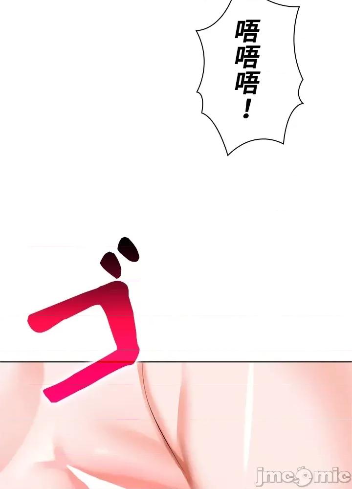 上流社会～我要成为人生胜利组 上流社会 27 第103页