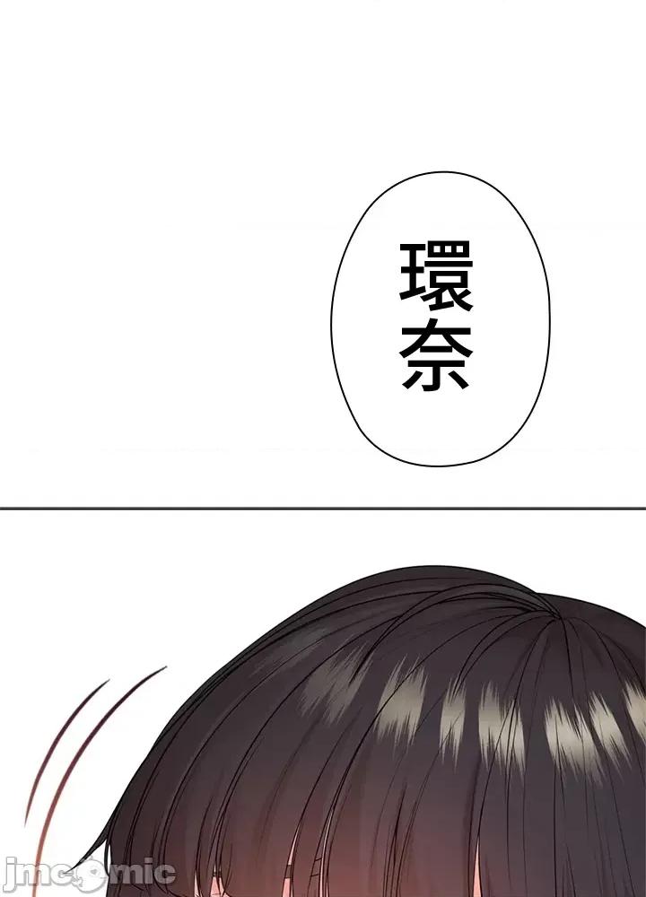 上流社会～我要成为人生胜利组 上流社会 27 第109页