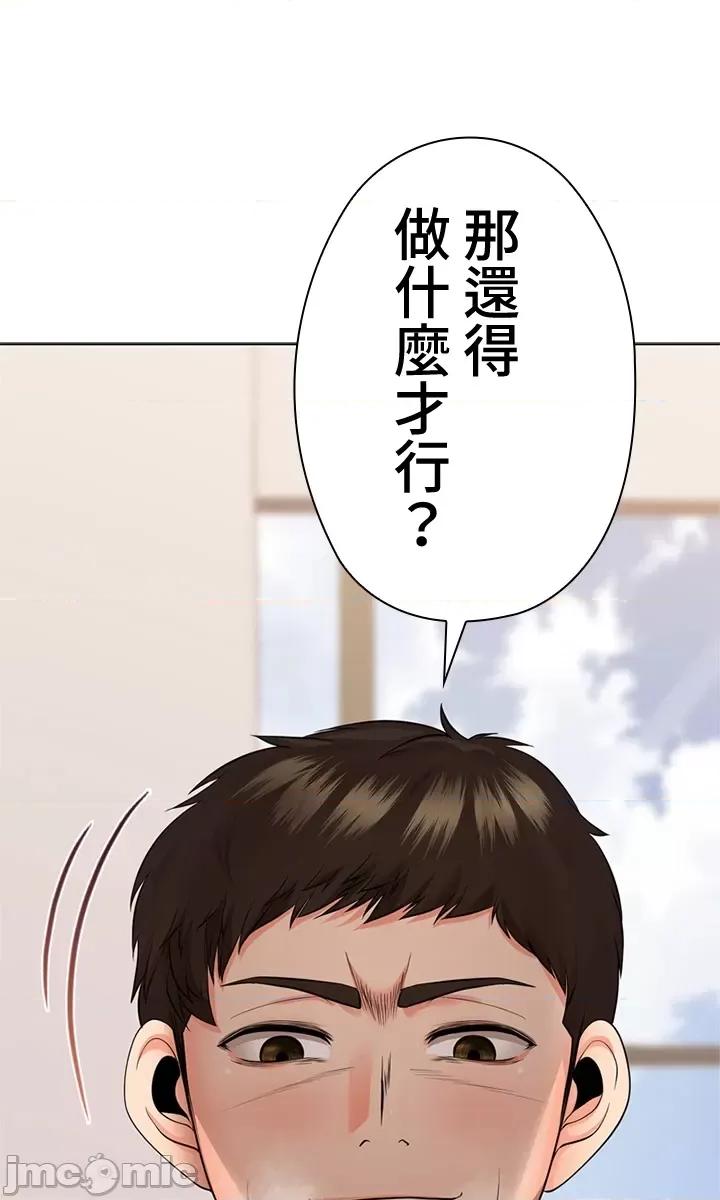 上流社会～我要成为人生胜利组 上流社会 27 第114页