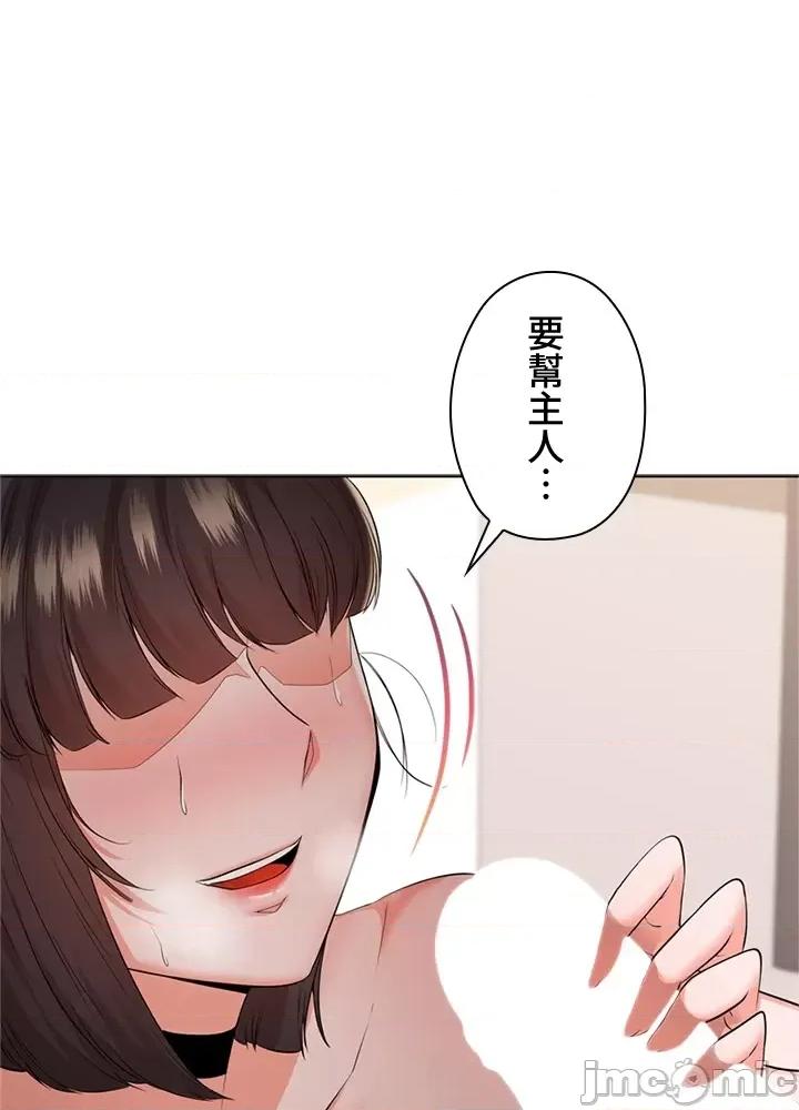 上流社会～我要成为人生胜利组 上流社会 27 第117页