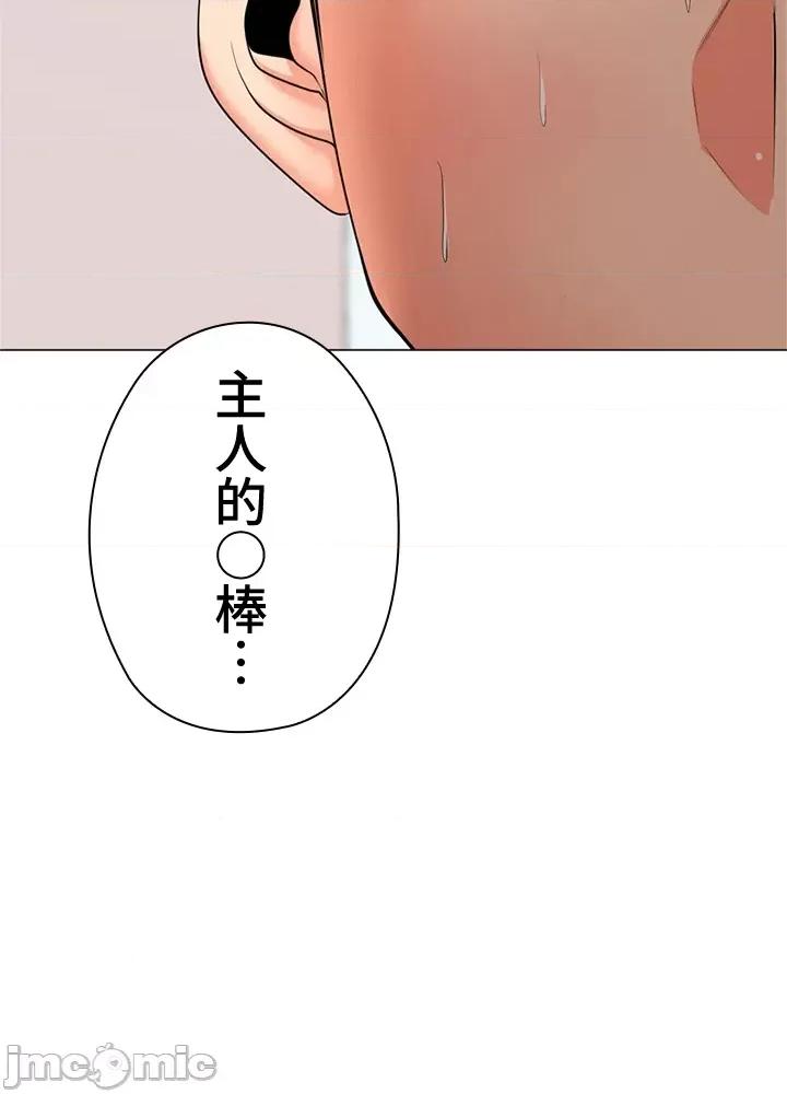 上流社会～我要成为人生胜利组 上流社会 27 第121页