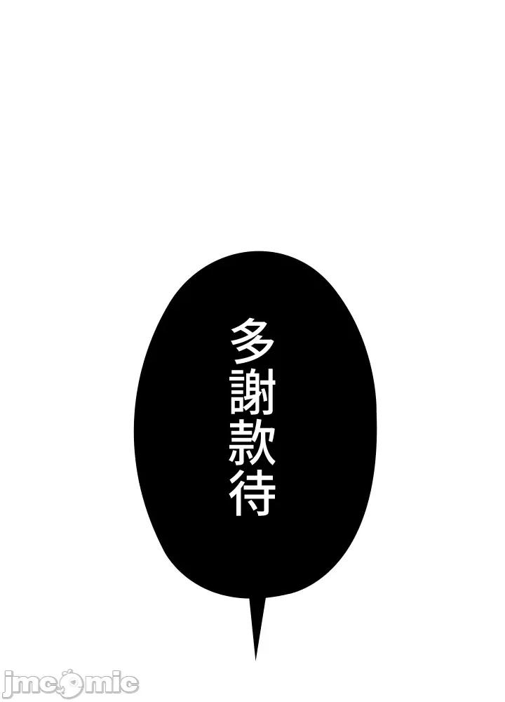 上流社会～我要成为人生胜利组 上流社会 27 第122页