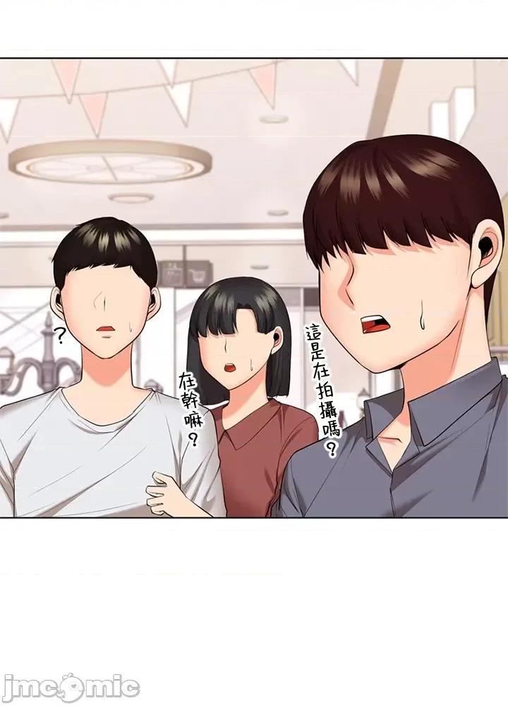 上流社会～我要成为人生胜利组 上流社会28 第5页