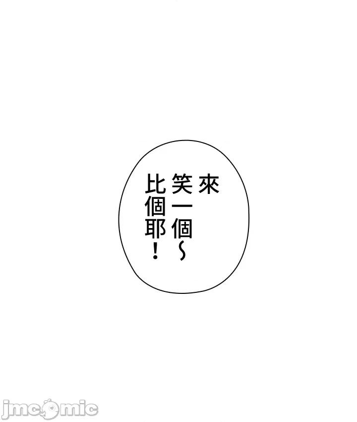 上流社会～我要成为人生胜利组 上流社会28 第10页