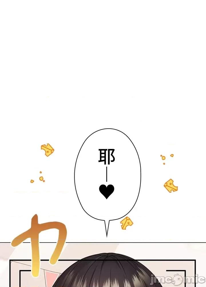 上流社会～我要成为人生胜利组 上流社会28 第12页