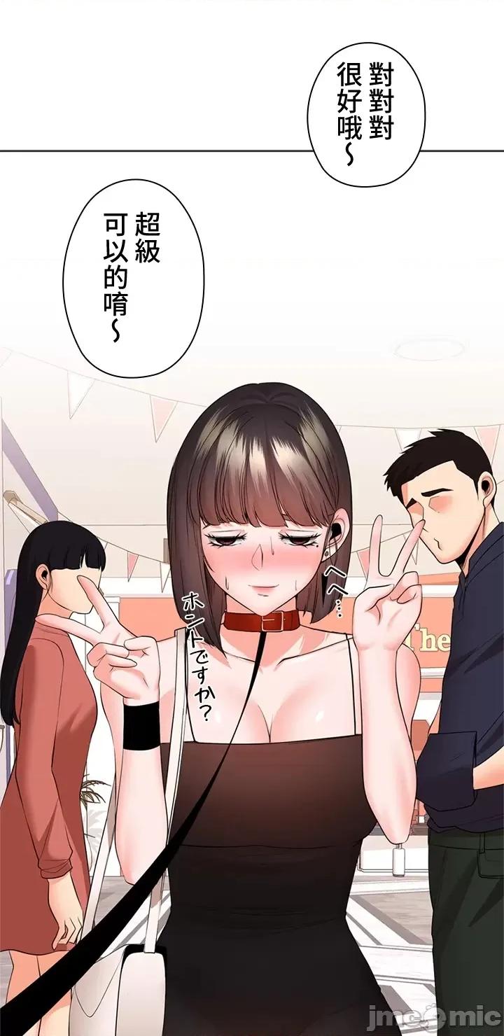 上流社会～我要成为人生胜利组 上流社会28 第15页