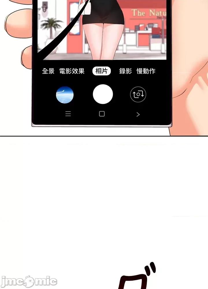 上流社会～我要成为人生胜利组 上流社会28 第17页