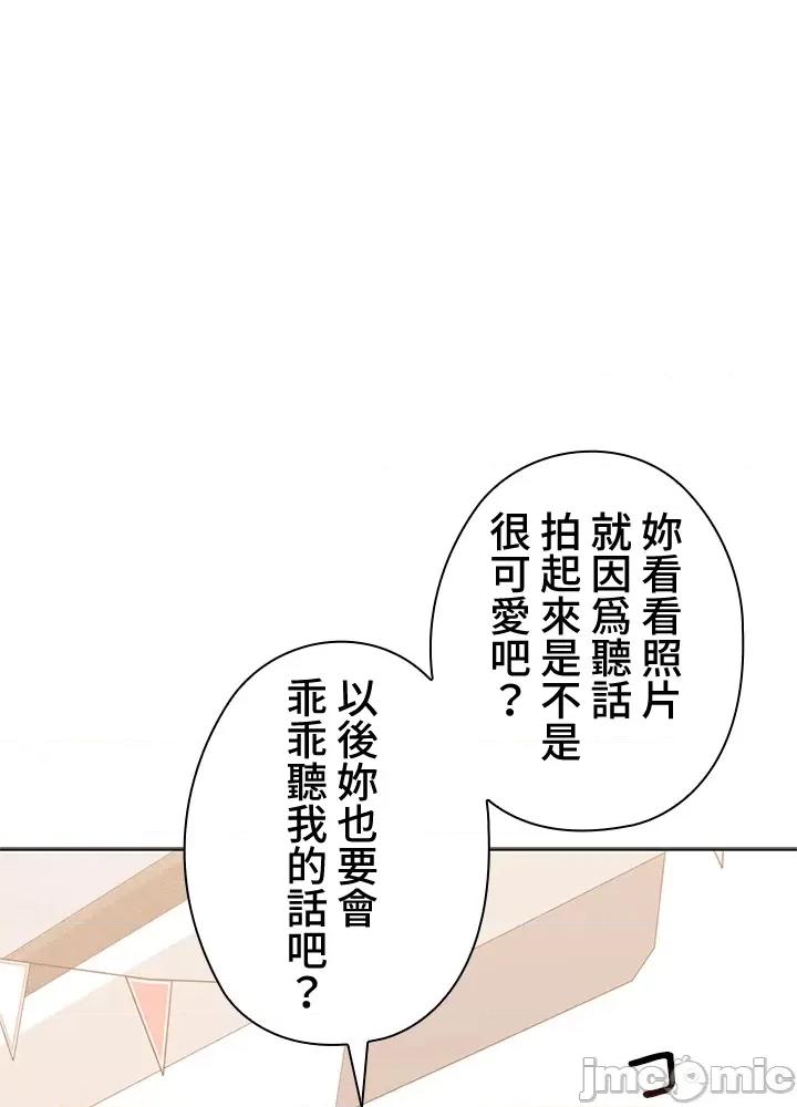 上流社会～我要成为人生胜利组 上流社会28 第20页