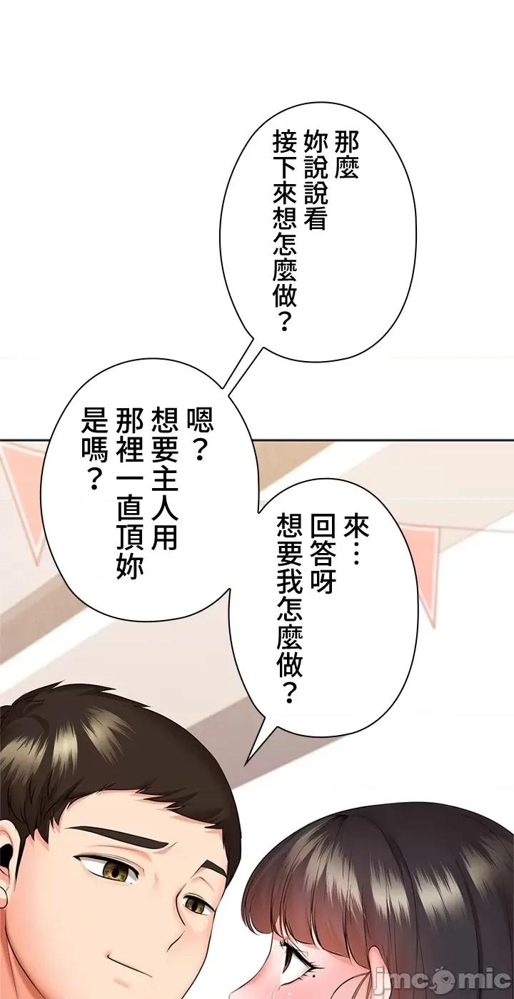 上流社会～我要成为人生胜利组 上流社会28 第23页