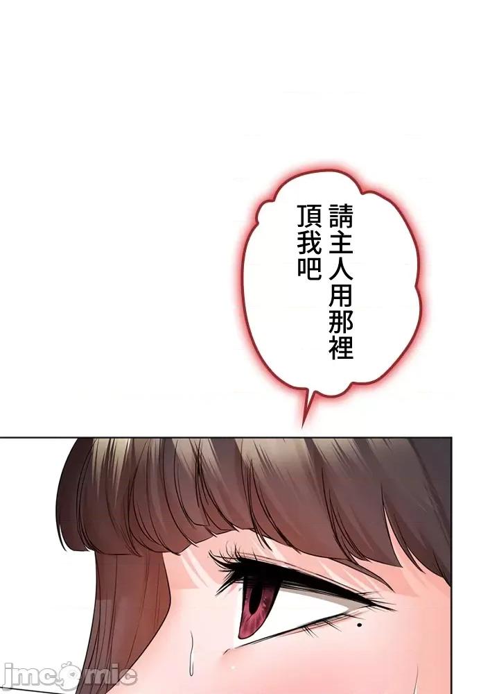 上流社会～我要成为人生胜利组 上流社会28 第25页