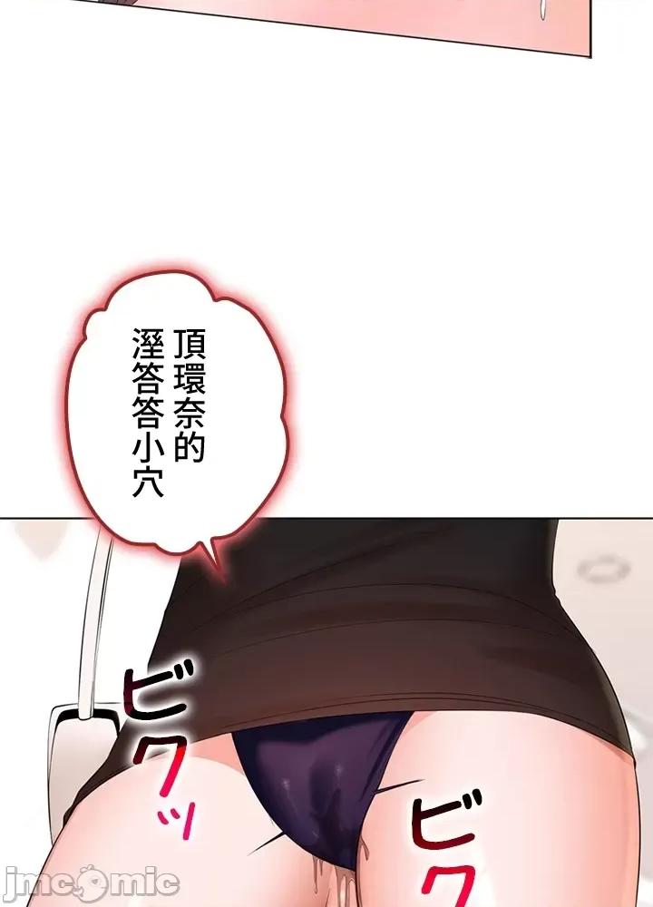 上流社会～我要成为人生胜利组 上流社会28 第26页