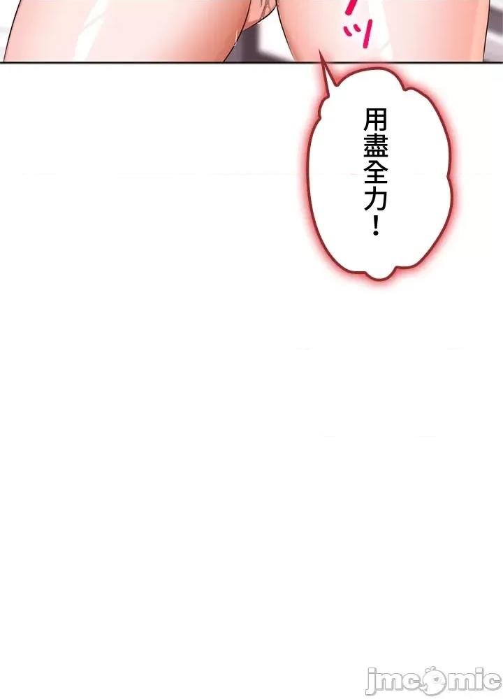 上流社会～我要成为人生胜利组 上流社会28 第27页
