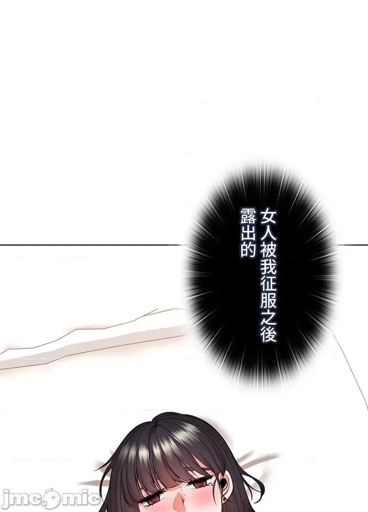 上流社会～我要成为人生胜利组 上流社会28 第37页