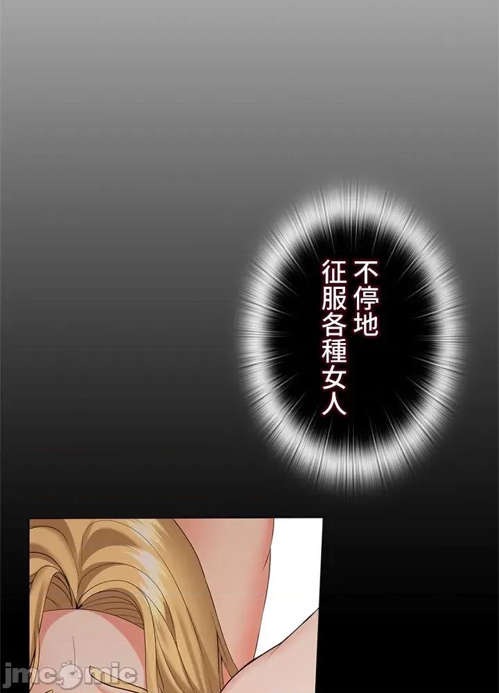 上流社会～我要成为人生胜利组 上流社会28 第42页