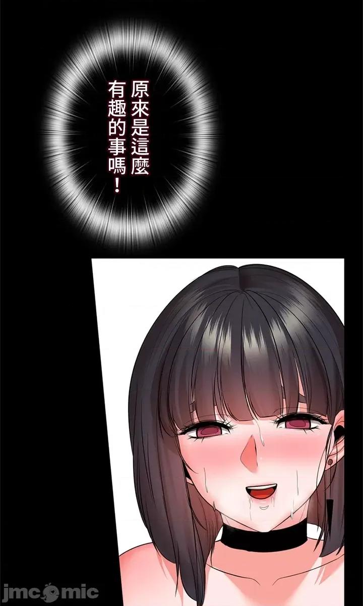 上流社会～我要成为人生胜利组 上流社会28 第44页