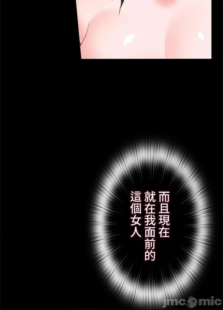 上流社会～我要成为人生胜利组 上流社会28 第45页