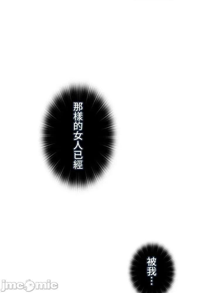 上流社会～我要成为人生胜利组 上流社会28 第48页