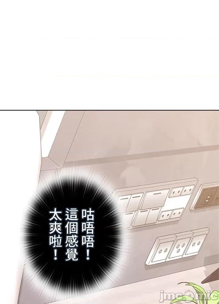 上流社会～我要成为人生胜利组 上流社会28 第50页