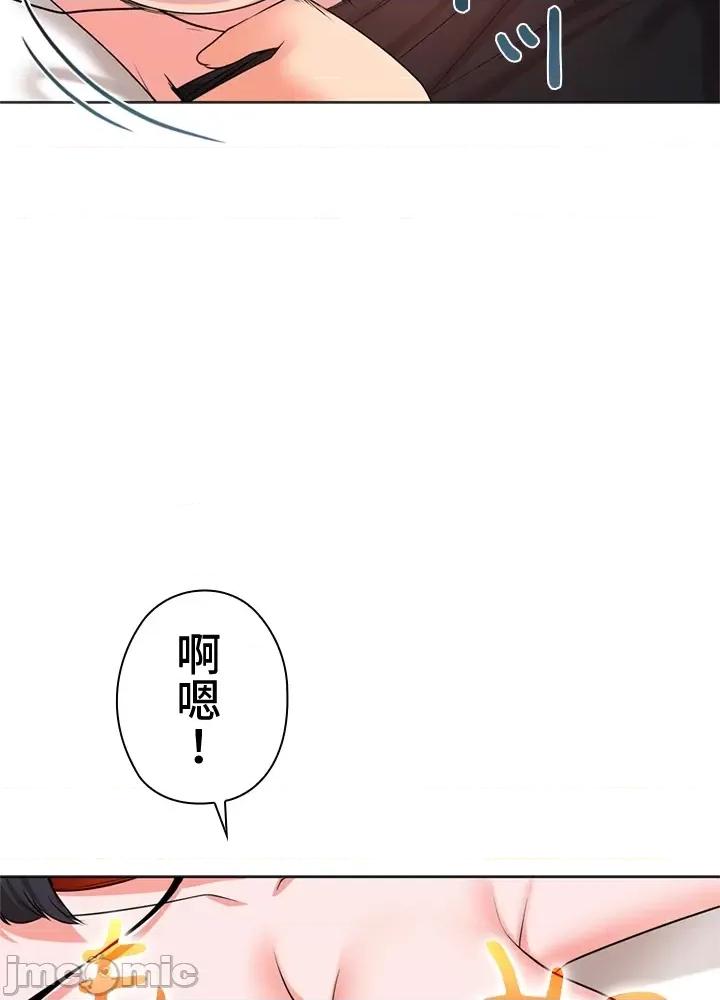 上流社会～我要成为人生胜利组 上流社会28 第60页