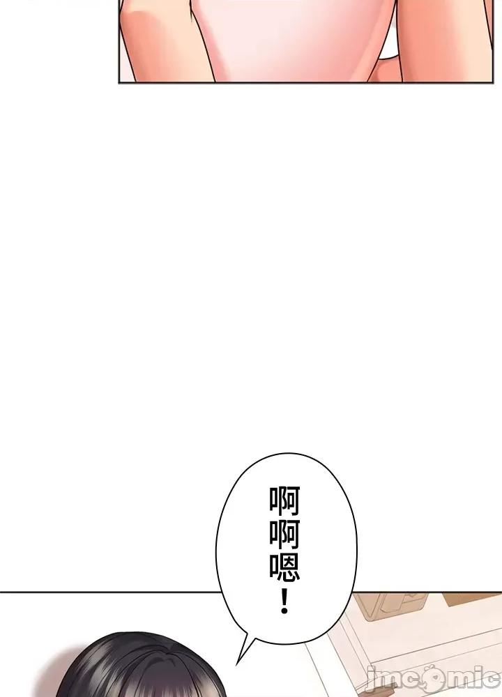 上流社会～我要成为人生胜利组 上流社会28 第63页