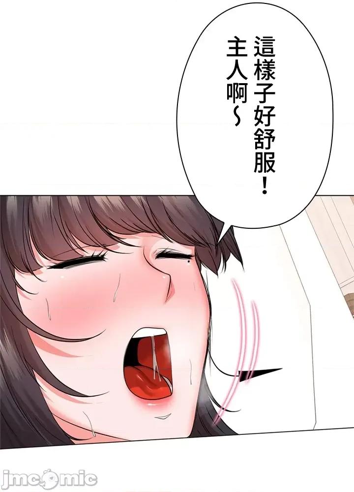 上流社会～我要成为人生胜利组 上流社会28 第65页