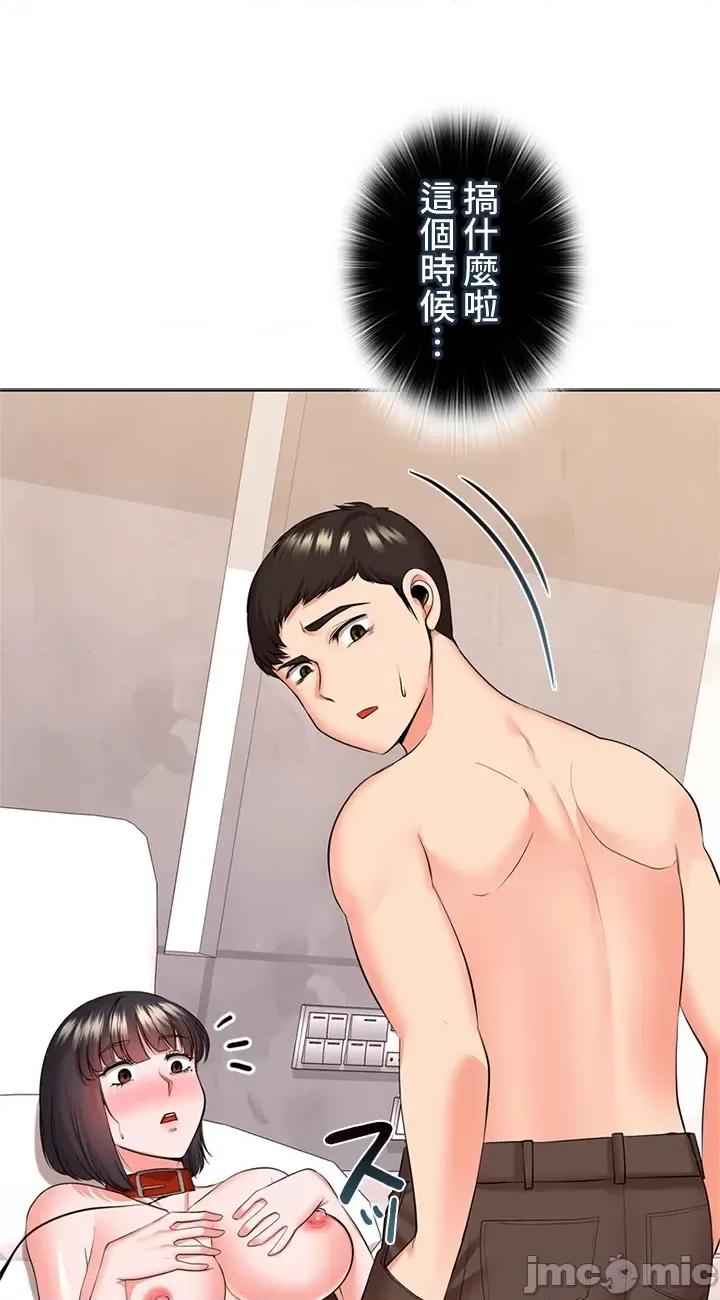上流社会～我要成为人生胜利组 上流社会28 第71页