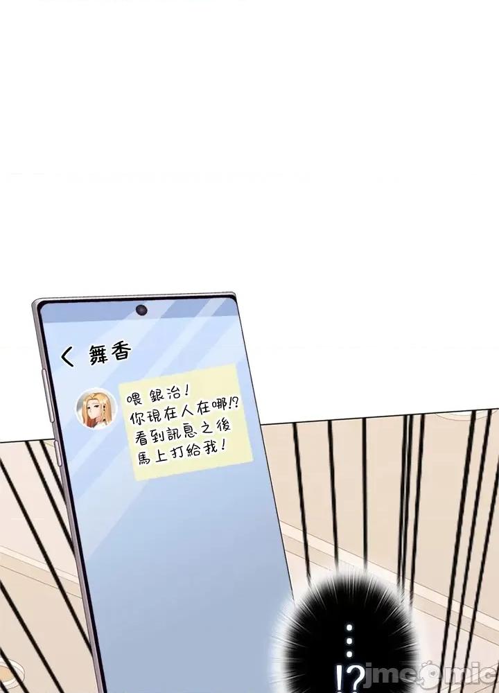 上流社会～我要成为人生胜利组 上流社会28 第73页