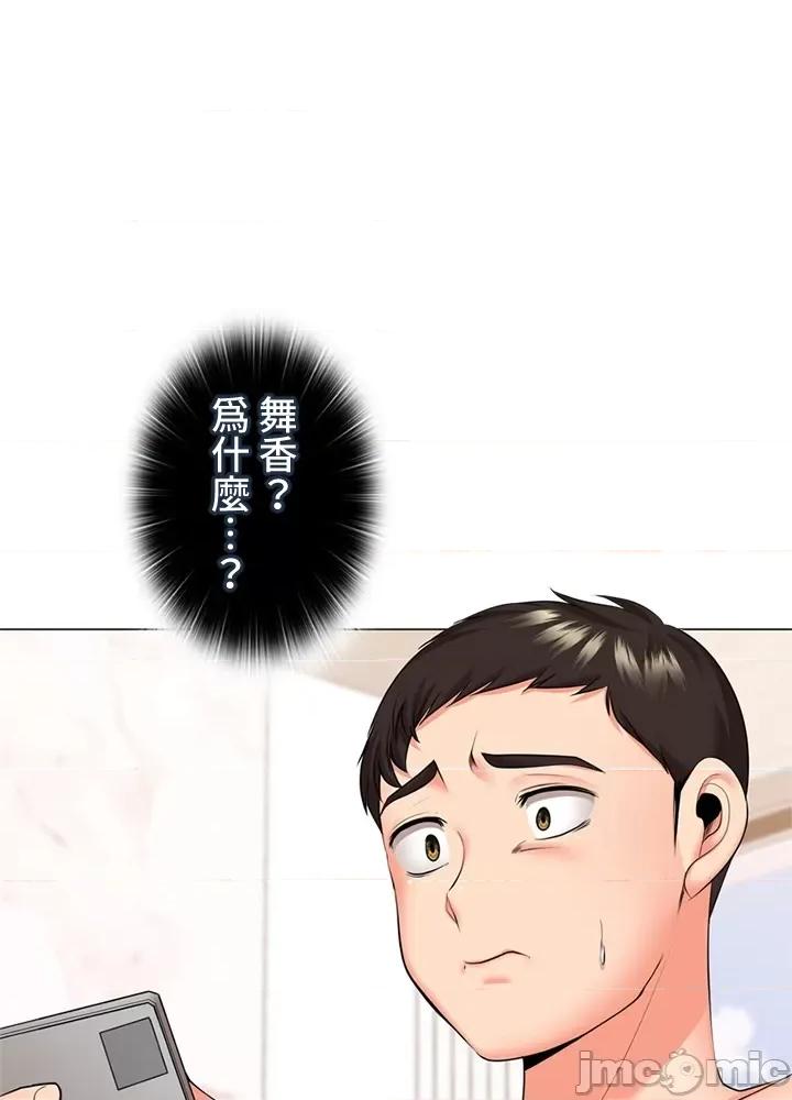 上流社会～我要成为人生胜利组 上流社会28 第76页