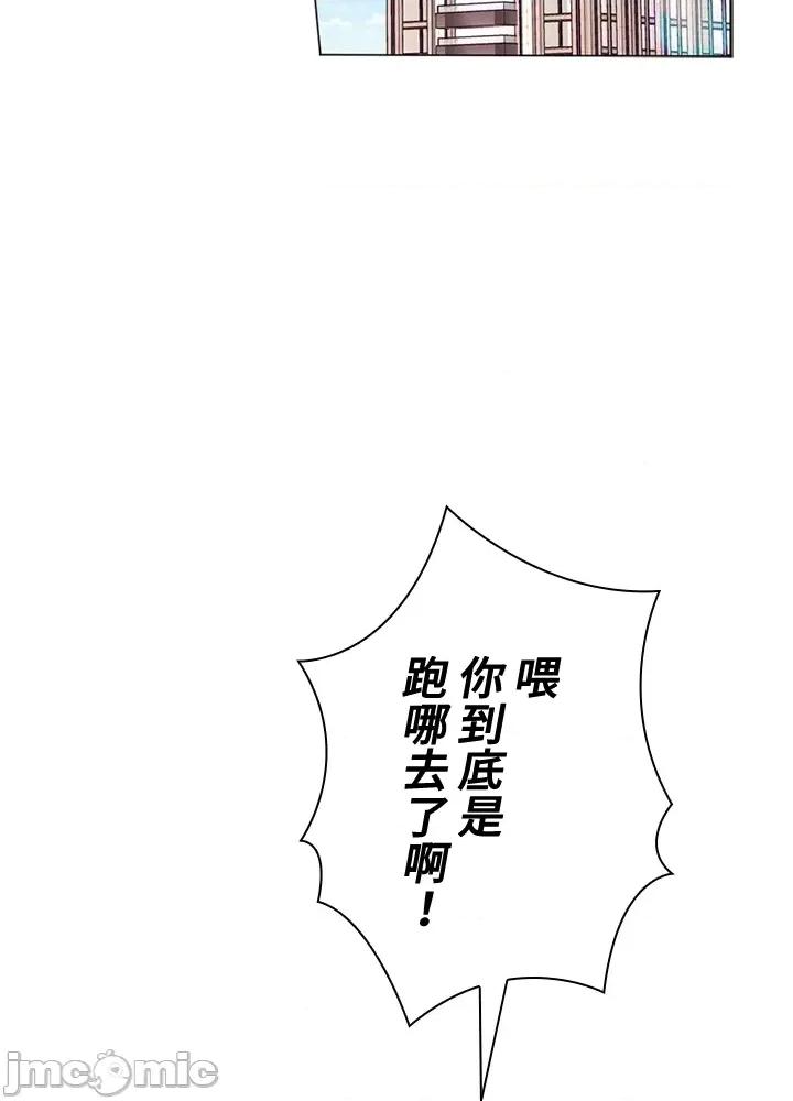 上流社会～我要成为人生胜利组 上流社会28 第79页