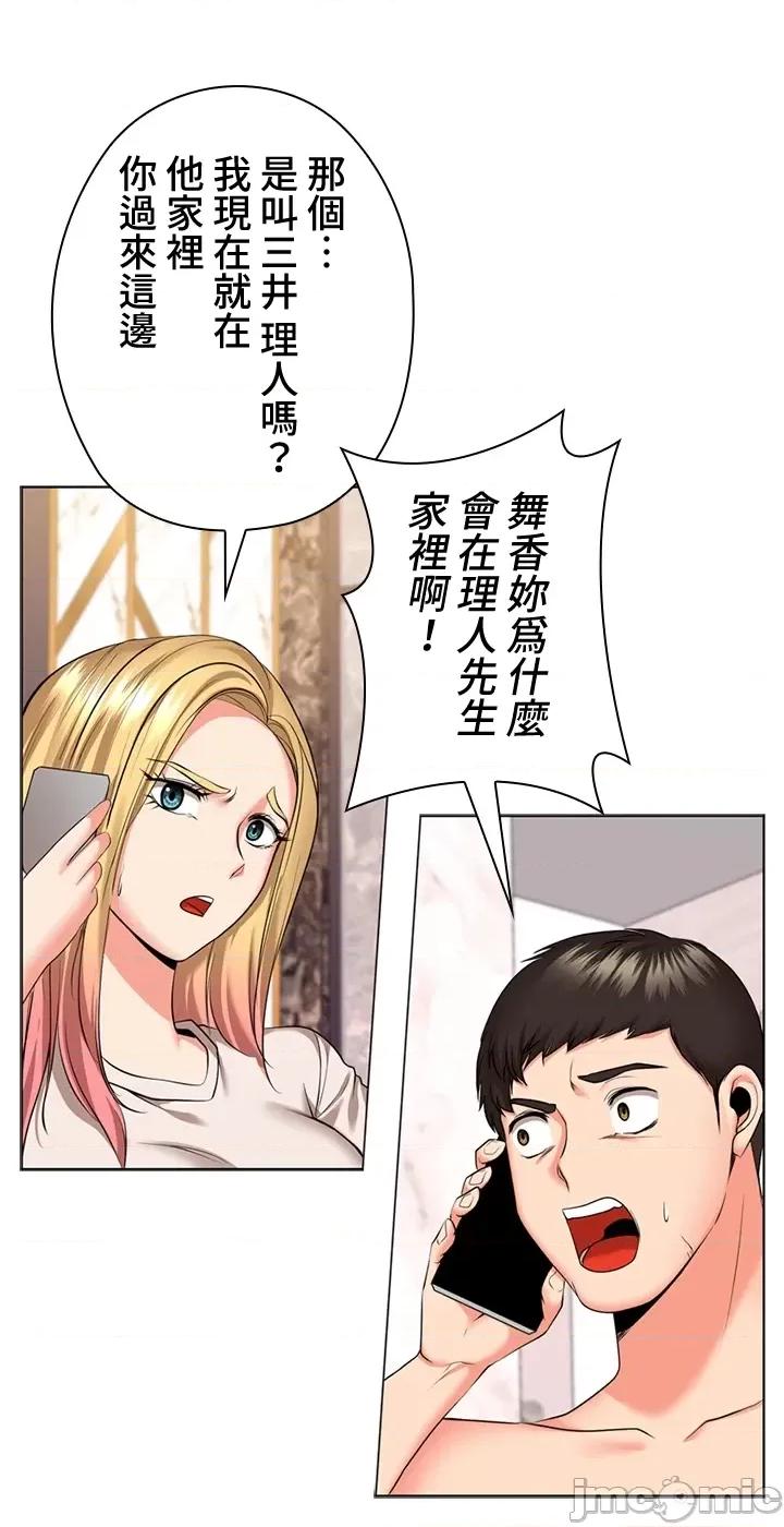 上流社会～我要成为人生胜利组 上流社会28 第85页