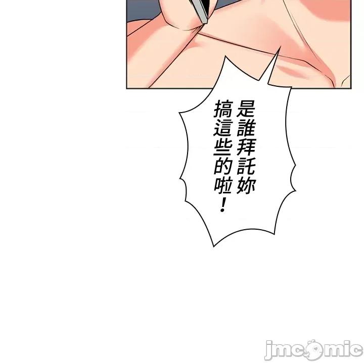 上流社会～我要成为人生胜利组 上流社会28 第90页