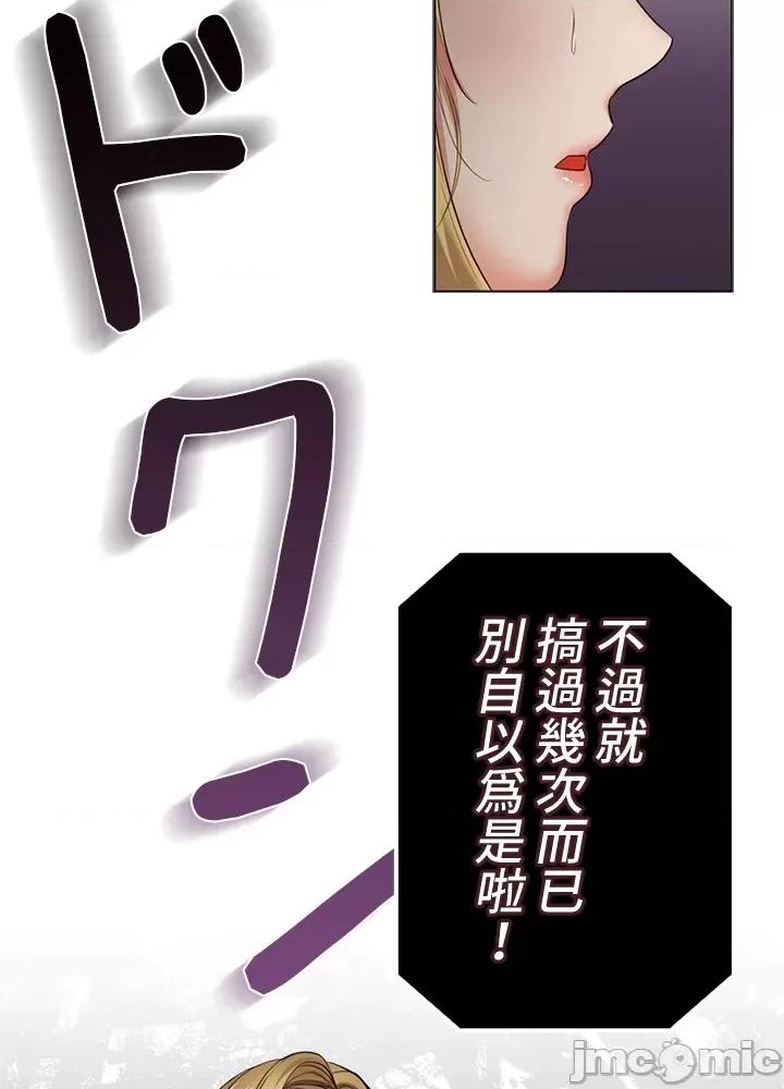 上流社会～我要成为人生胜利组 上流社会28 第93页