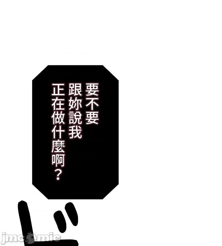 上流社会～我要成为人生胜利组 上流社会28 第96页