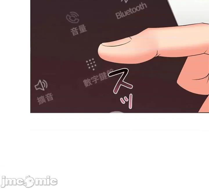 上流社会～我要成为人生胜利组 上流社会28 第99页