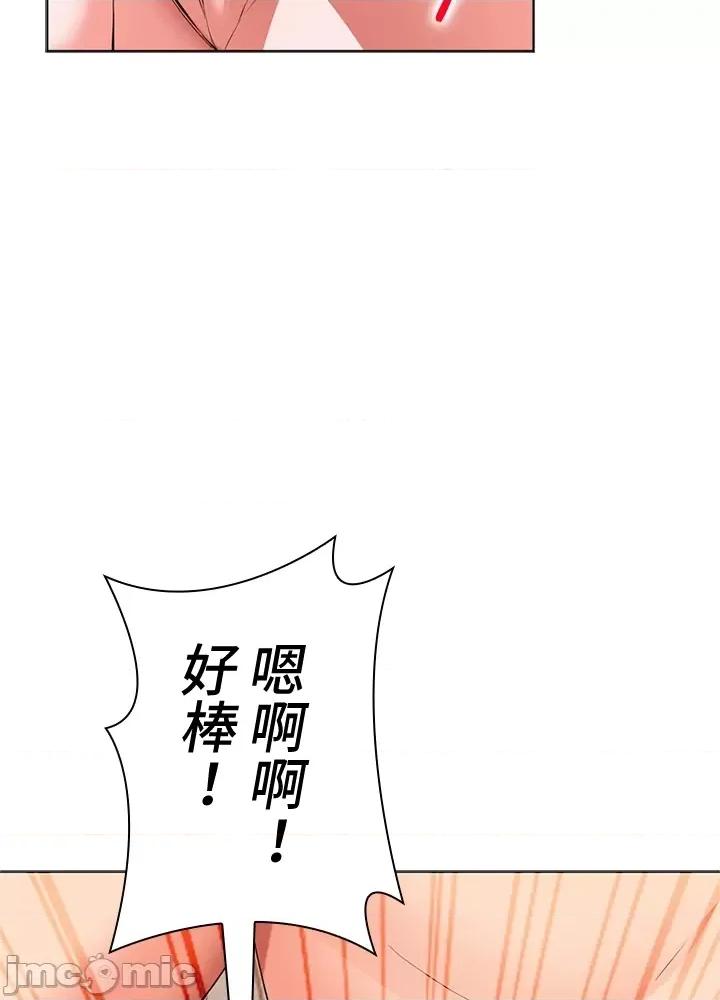 上流社会～我要成为人生胜利组 上流社会28 第105页