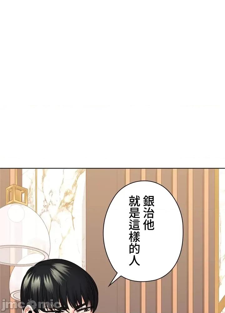 上流社会～我要成为人生胜利组 上流社会28 第114页