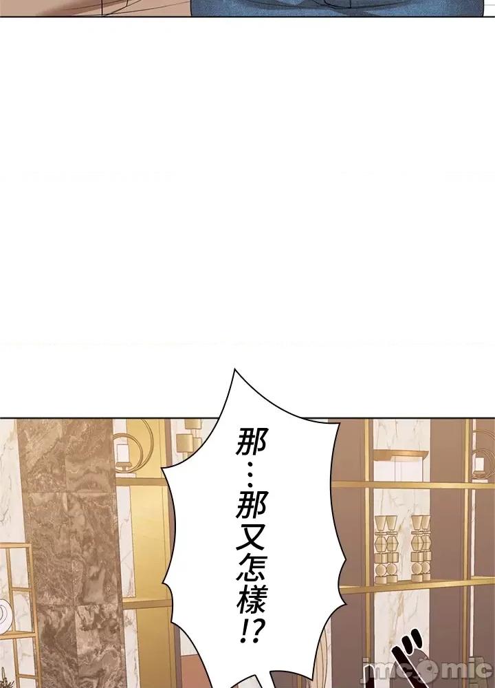 上流社会～我要成为人生胜利组 上流社会28 第116页